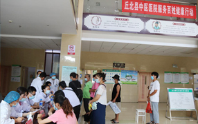 【第100期】丘北县中医医院积极开展服务百姓健康行动义诊活动