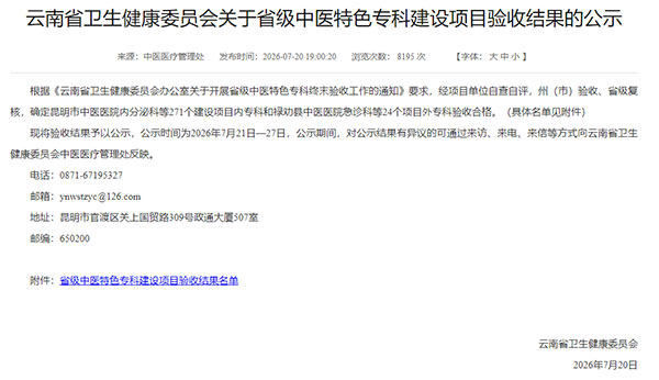 喜报！全部通过省级验收！